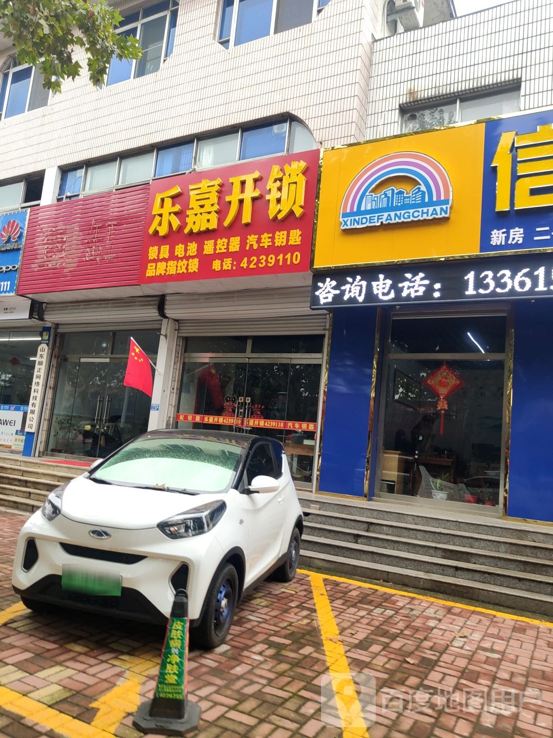 乐嘉开锁