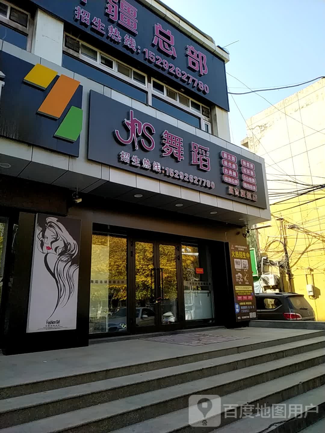 JS舞蹈(宁边西路店)