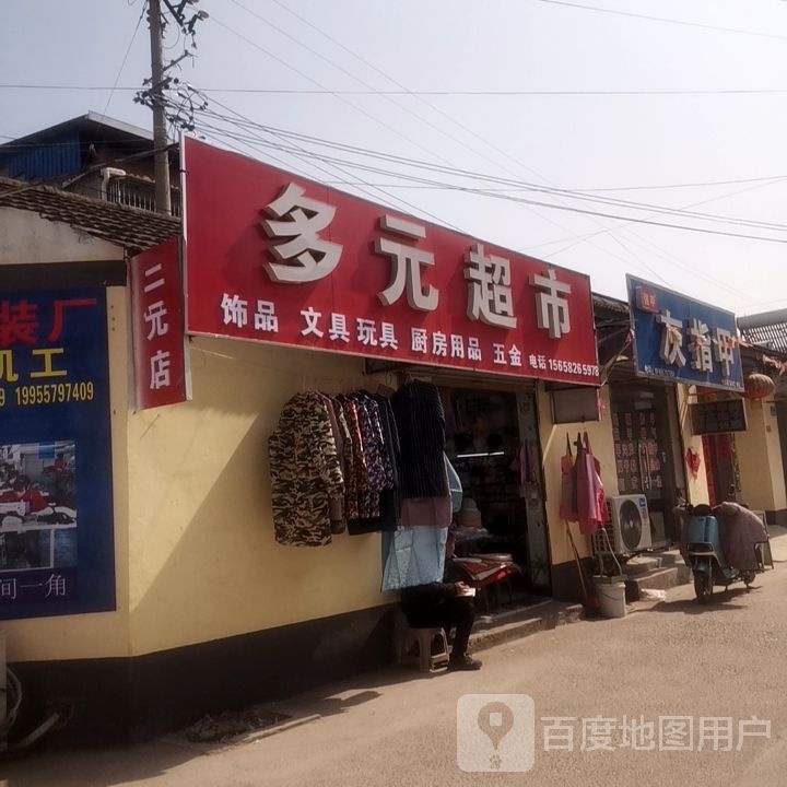 莎良多桫元超市(健康南路店)