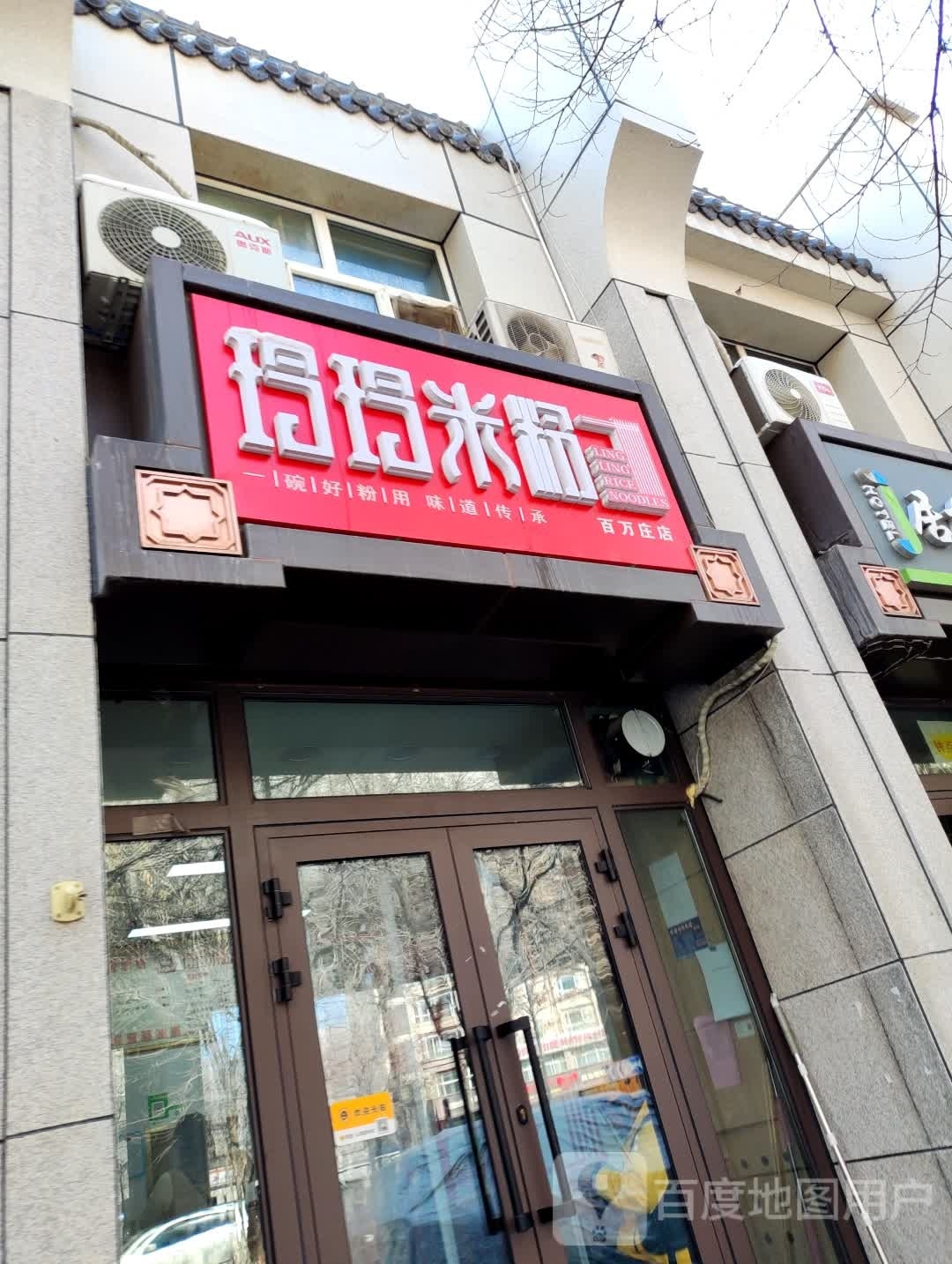百萬(wàn)莊