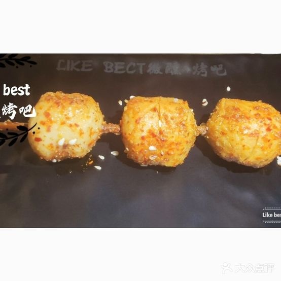 微醺-烤吧