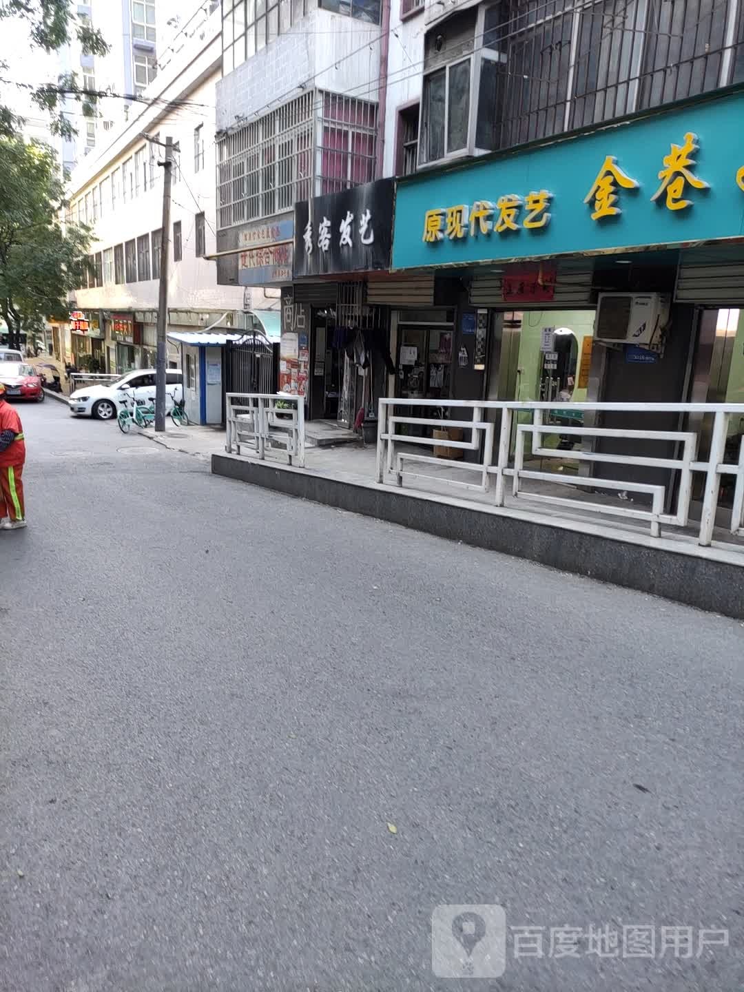 现代发艺美发普丽缇莎工作室(中山路店)