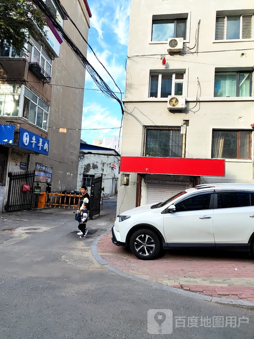 清真牛羊肉