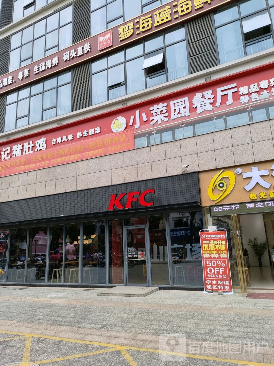 小菜园新辰徽菜(中山广场奥特莱斯店)