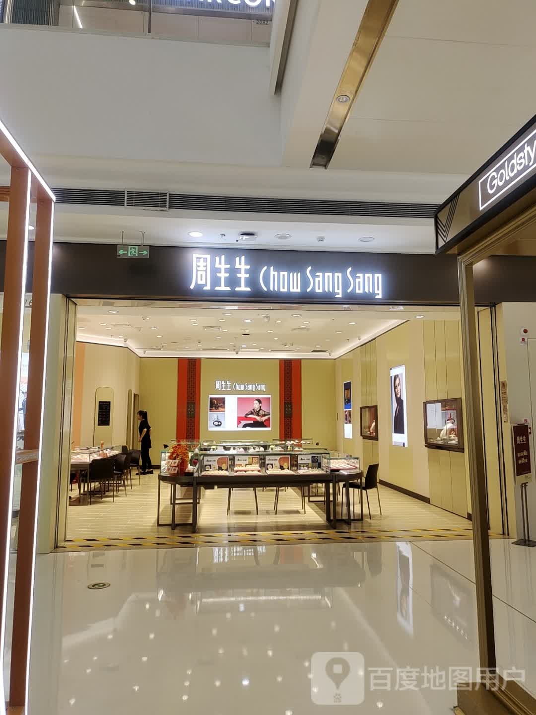 周生生Chow Sang Sang(焦作解放万达广场店)