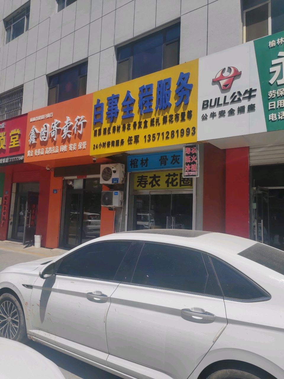 解锁堂汽车钥匙