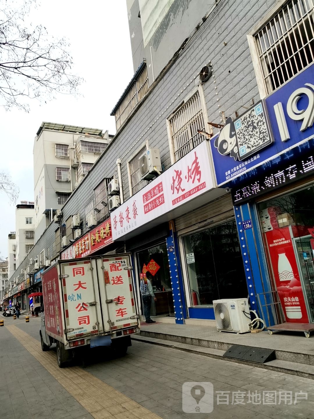 串意来袭烧烤店(梅山北路店)