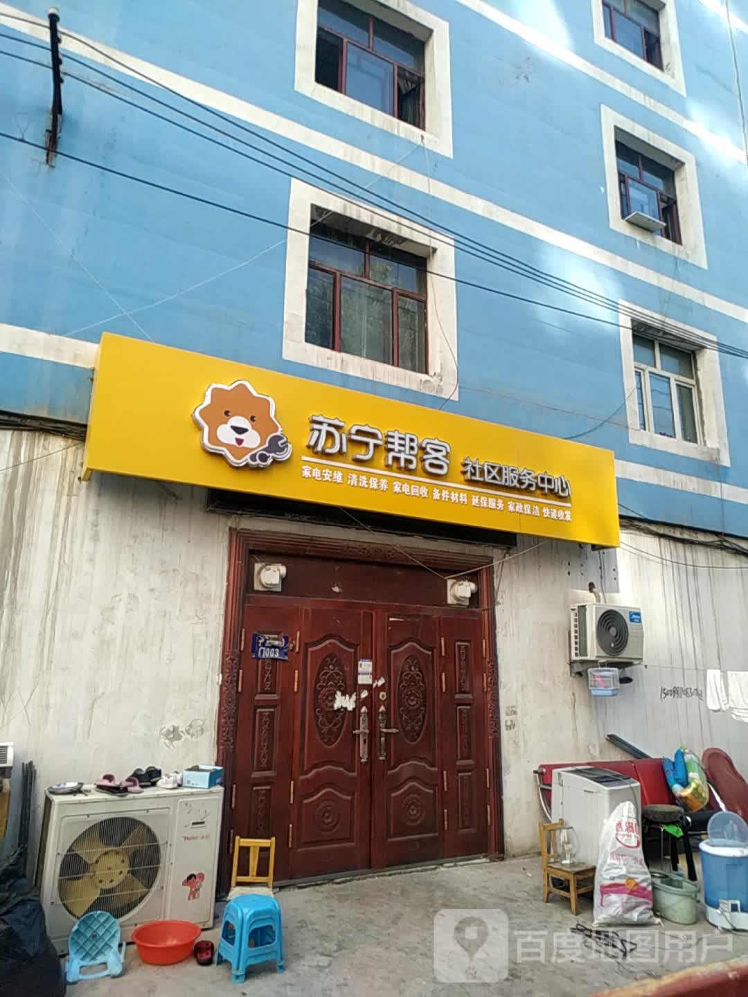 苏宁邦客社区服务中心(安居北路西四巷店)