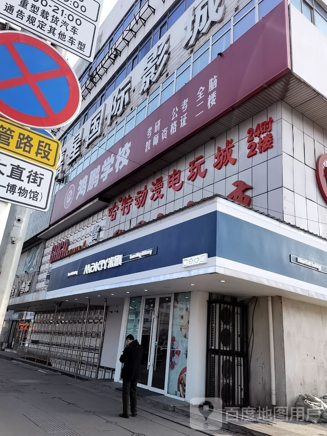 哈特电玩城。(哈特购物广场店)