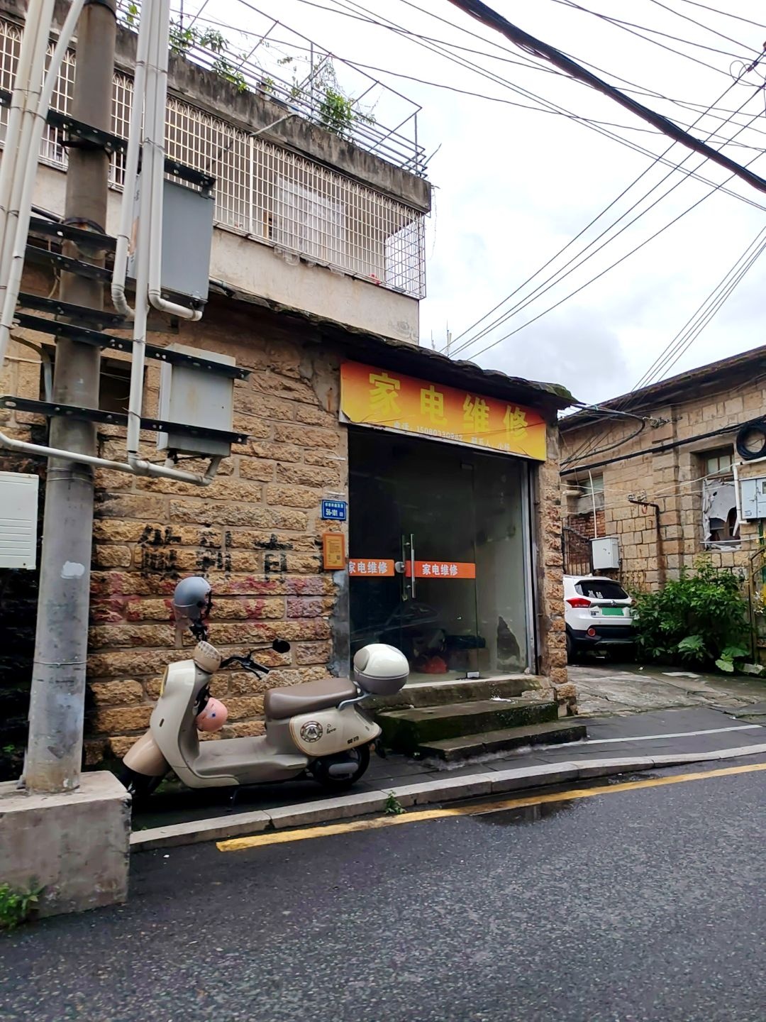 鑫易城家电维修