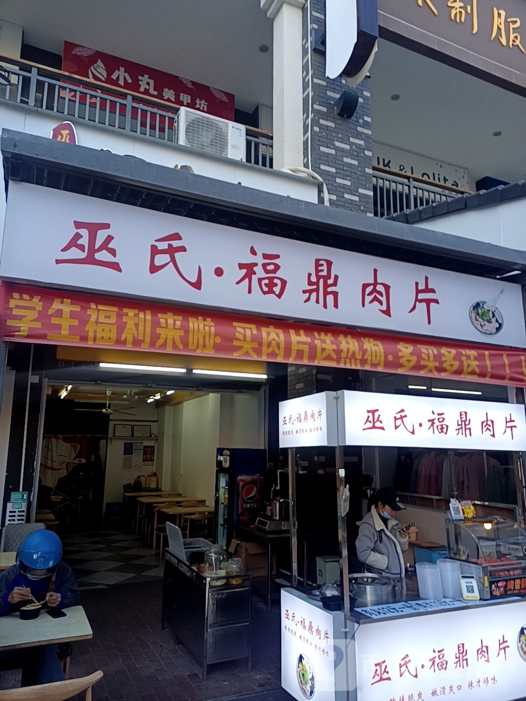 小丸美容坊(万达广场梅州店)