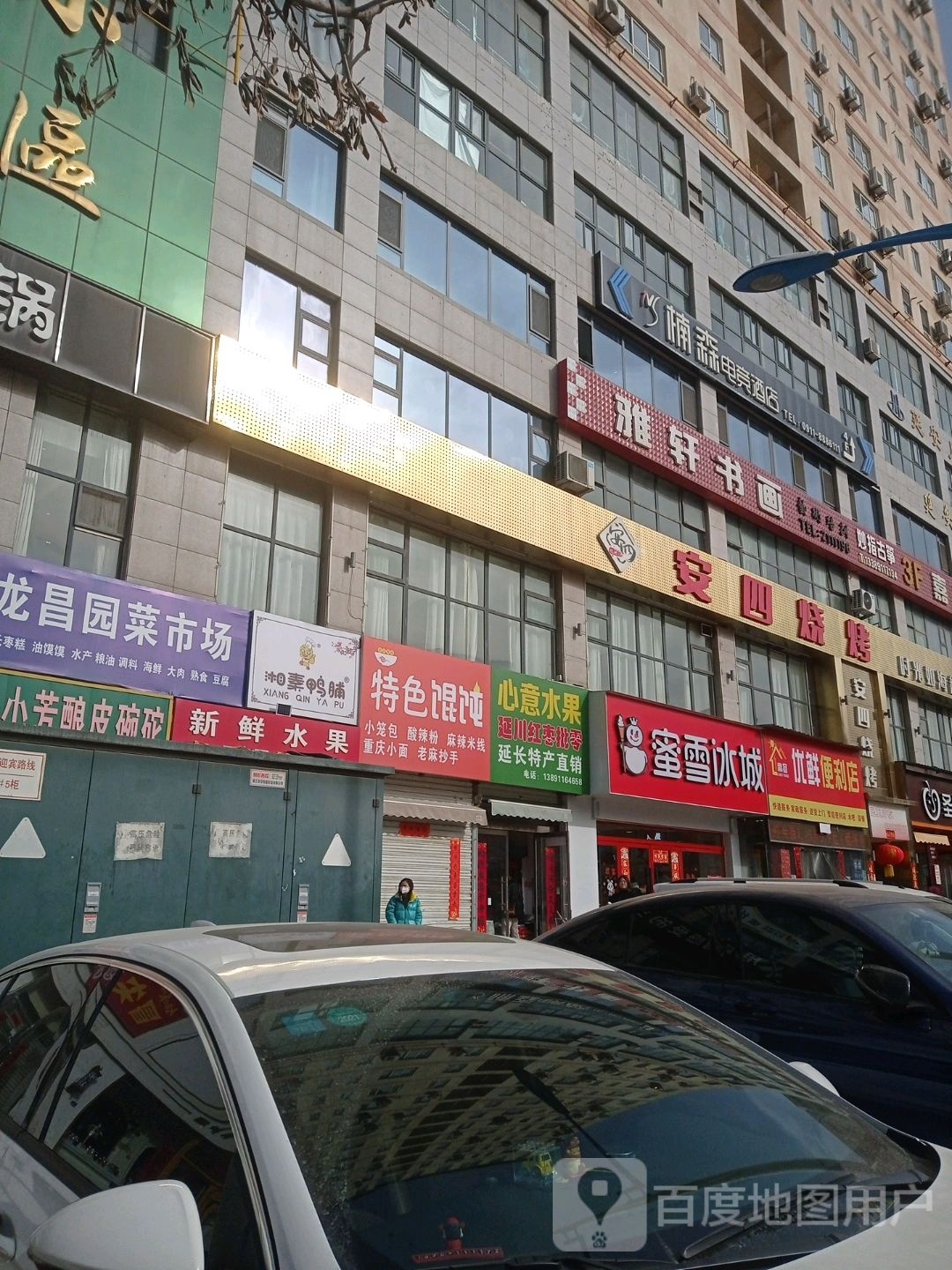 湘秦鸭脯