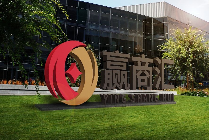 赢商汇金融集团