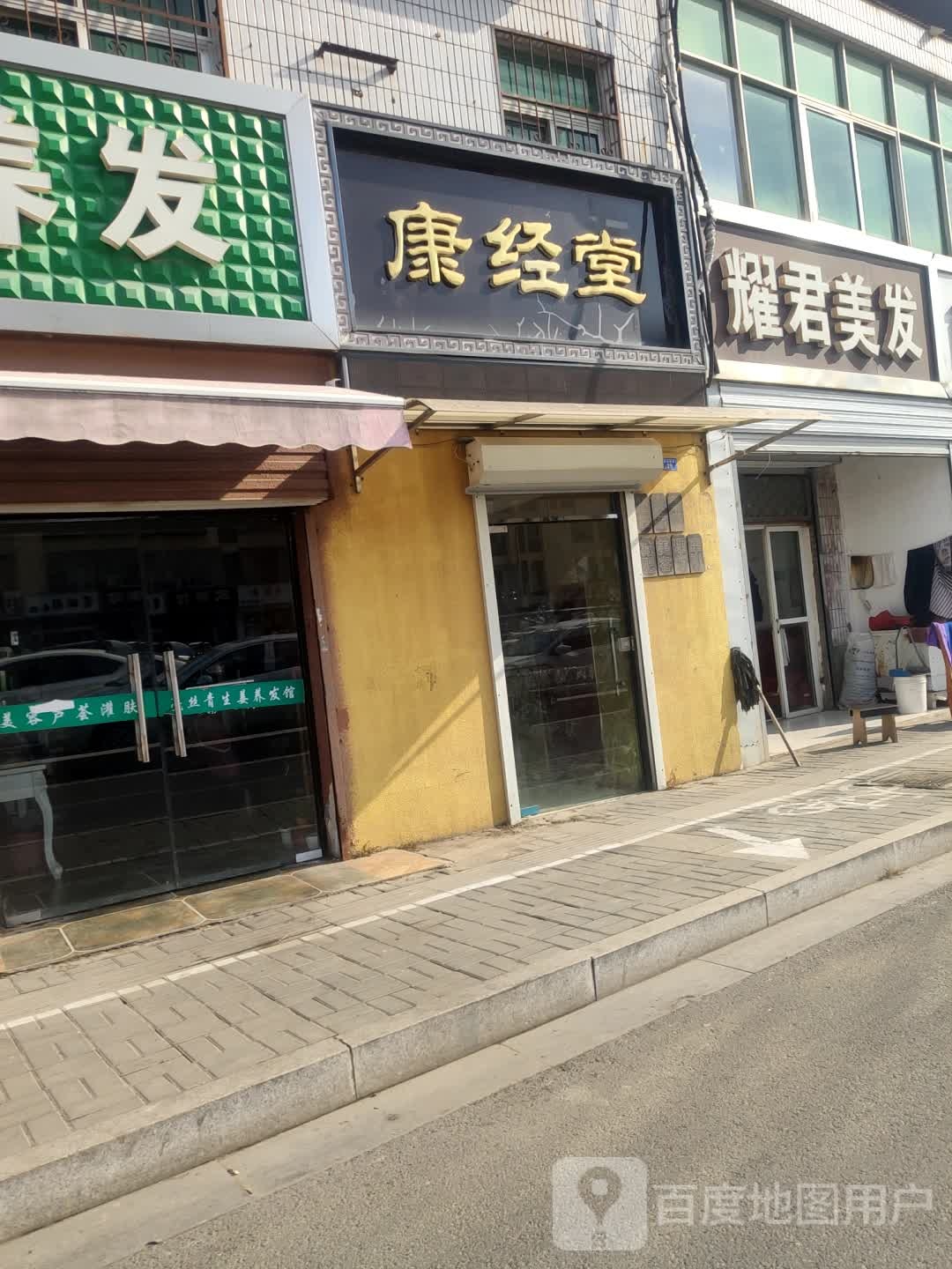 耀君理发