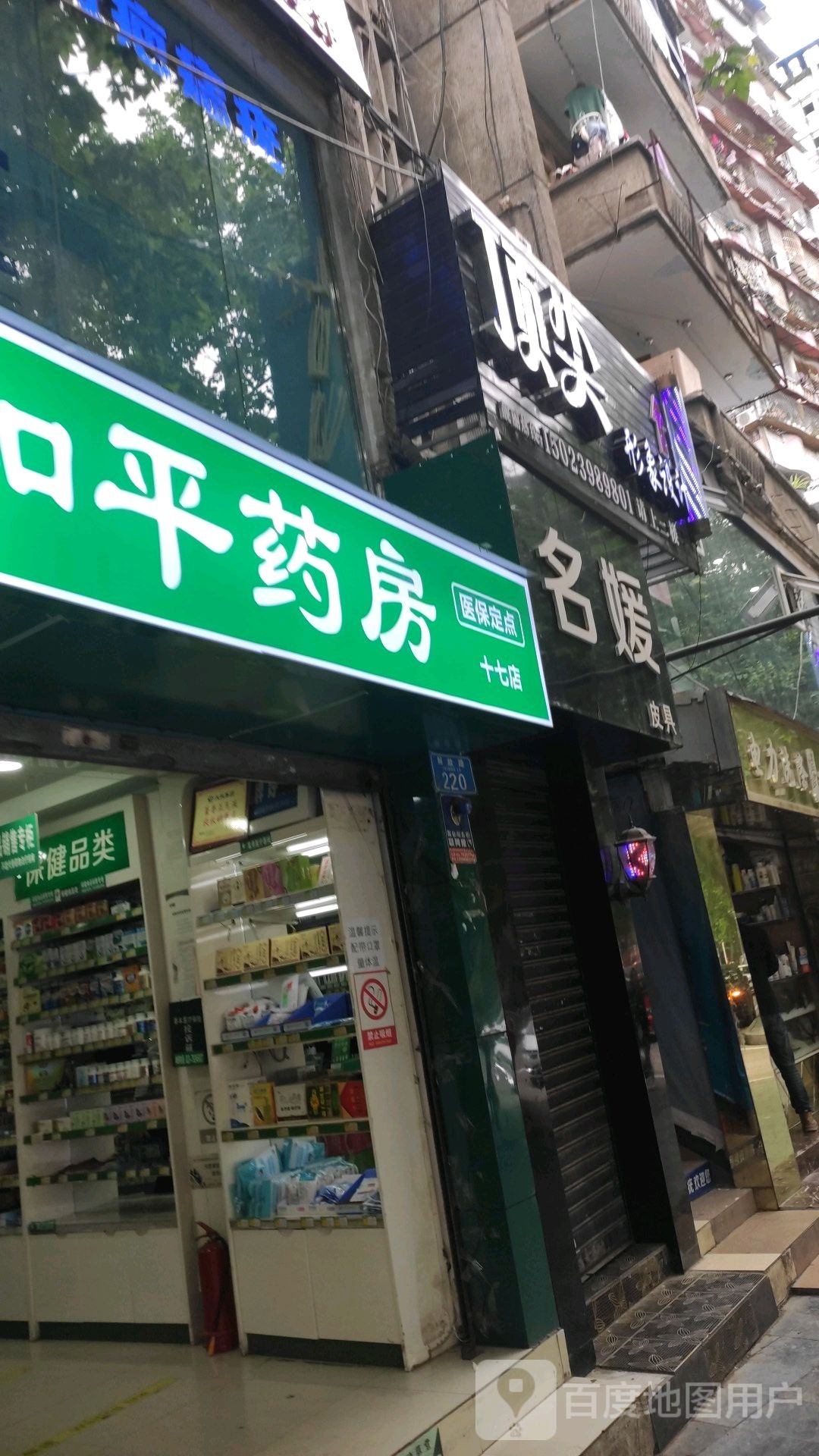 和平要放(鹏达店)