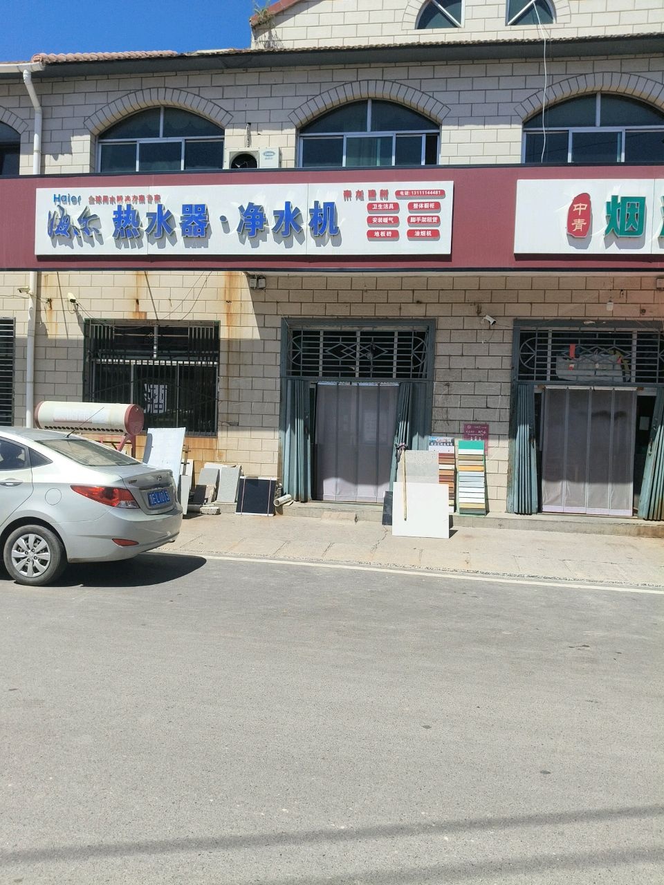 海尔热水器·净水机