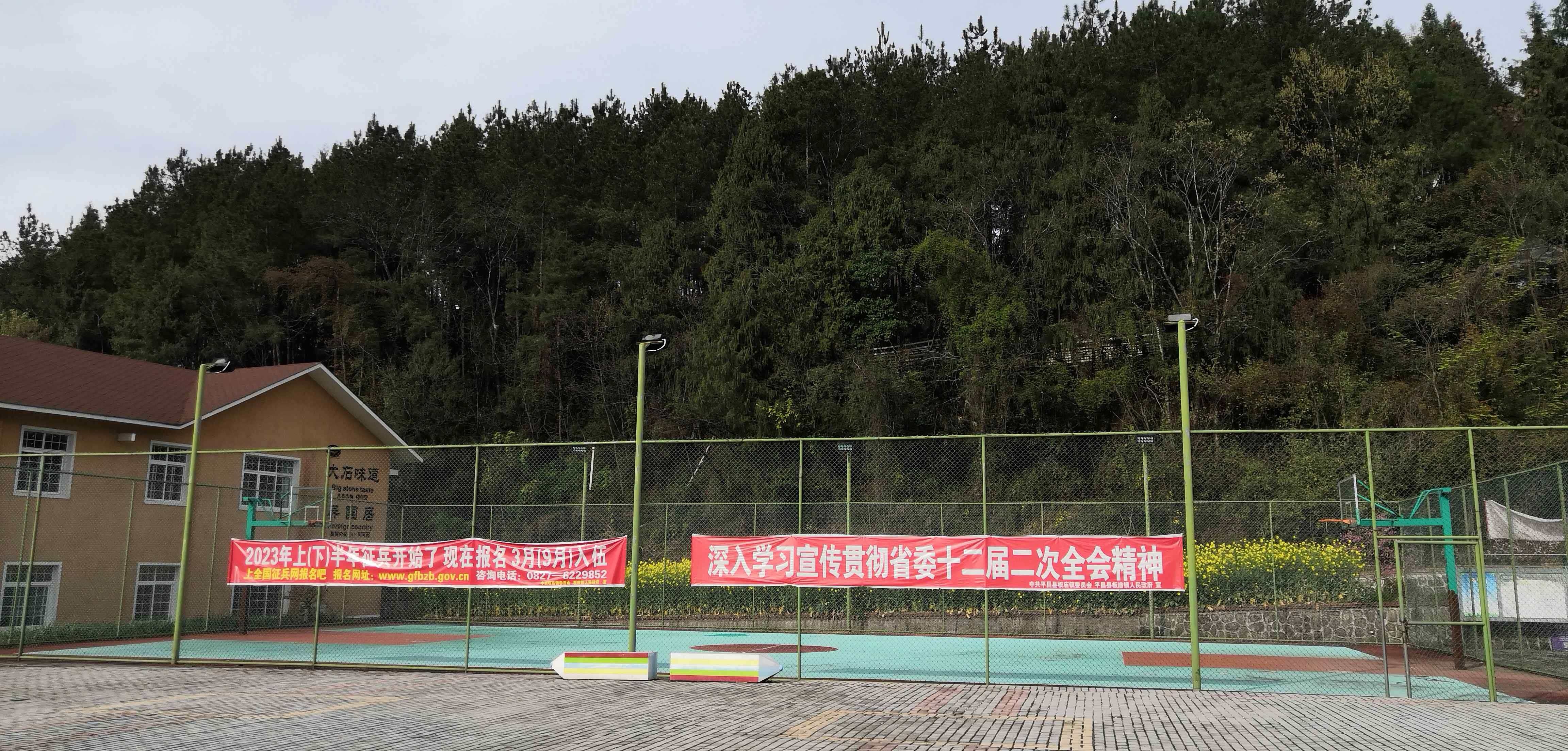 大石童话小镇景区-篮球场