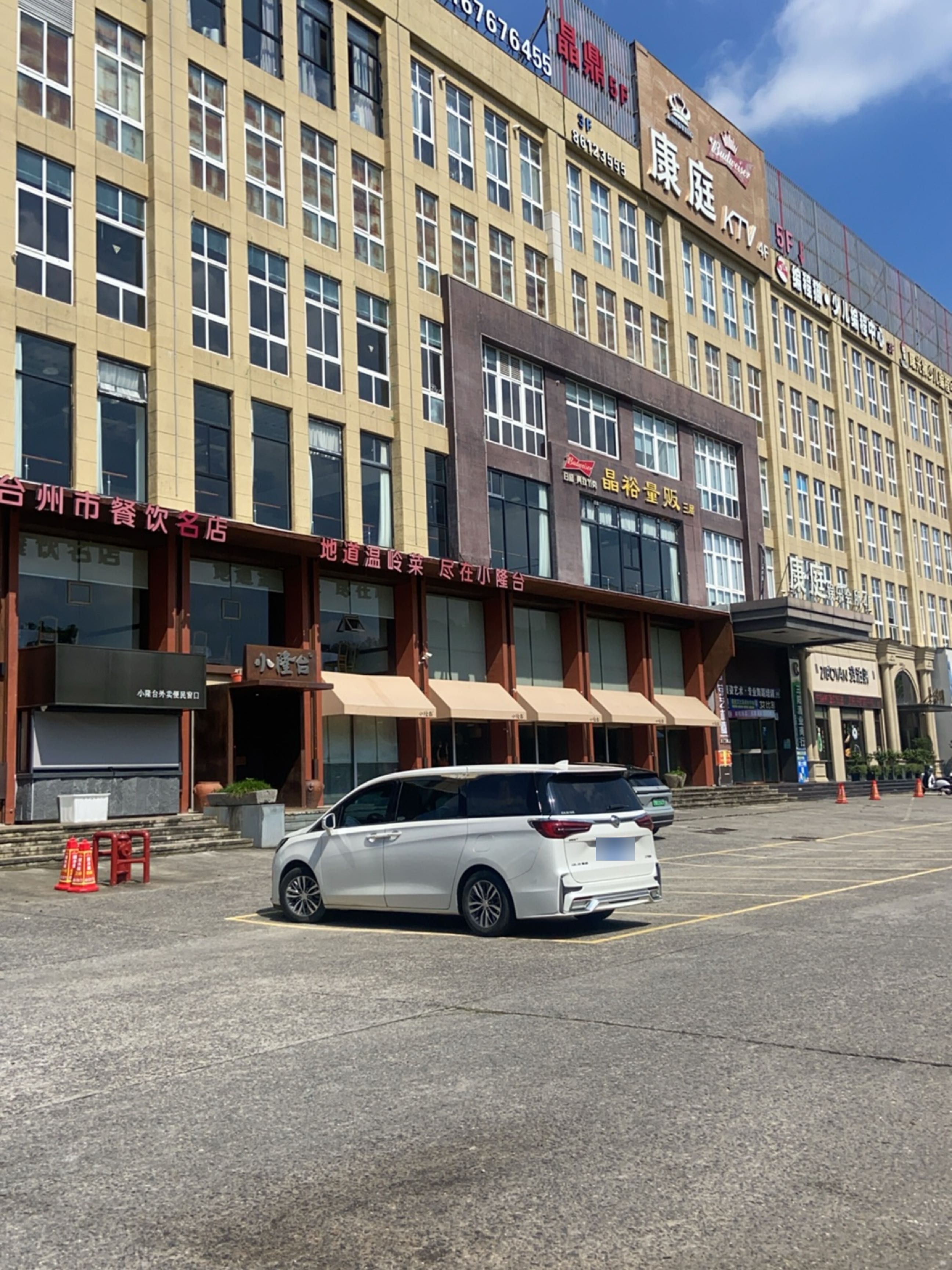 台州市餐饮名店