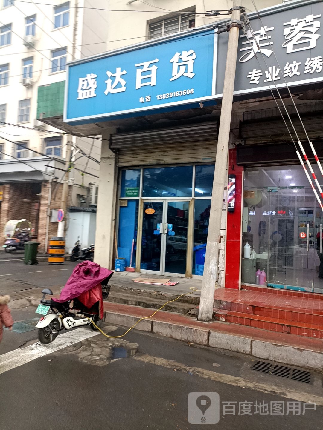 盛达百货(公路巷店)