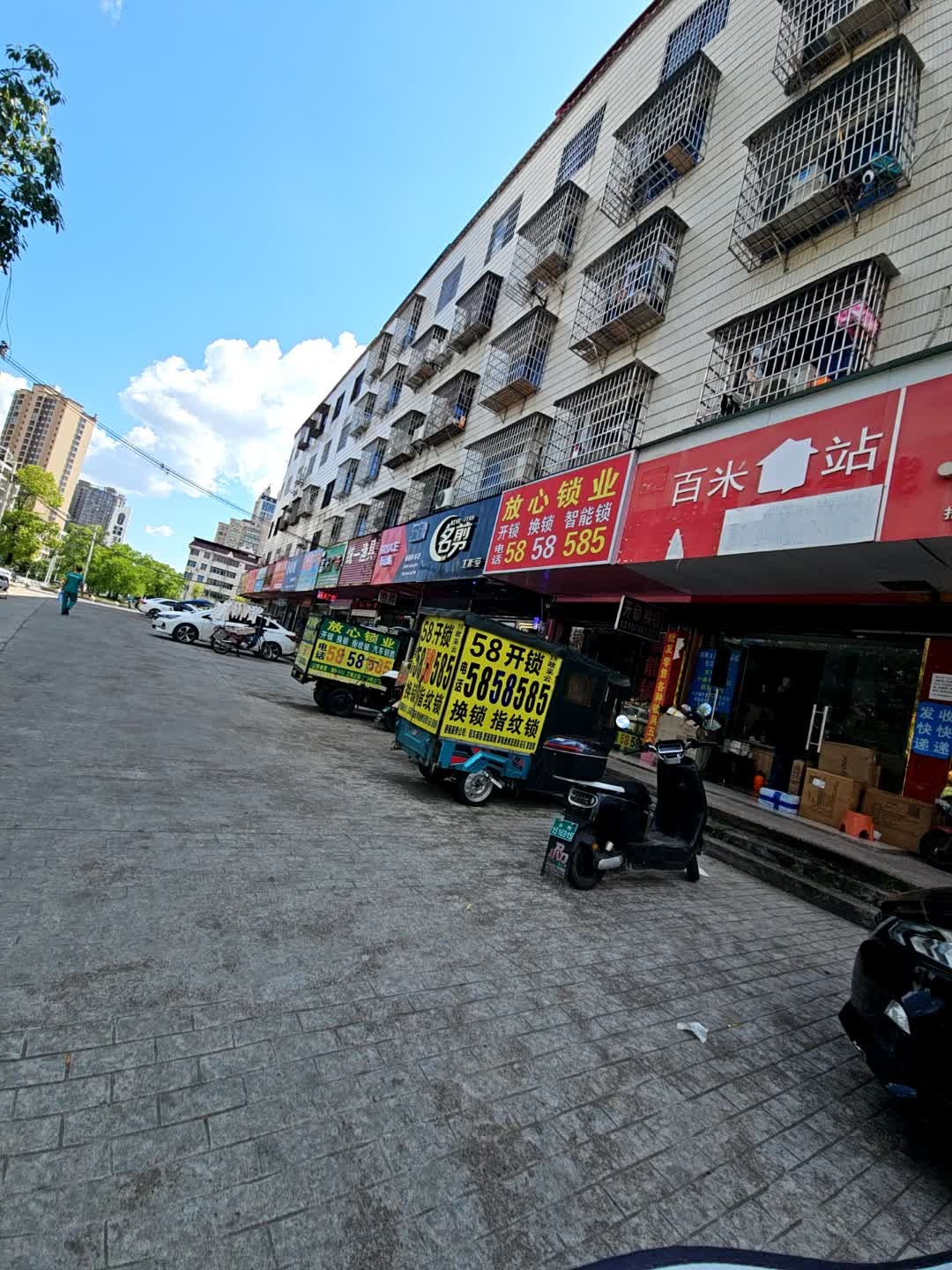 放心锁业