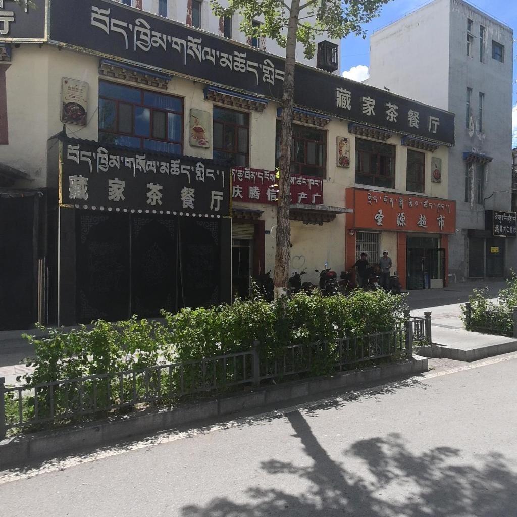 重庆腾信水产店