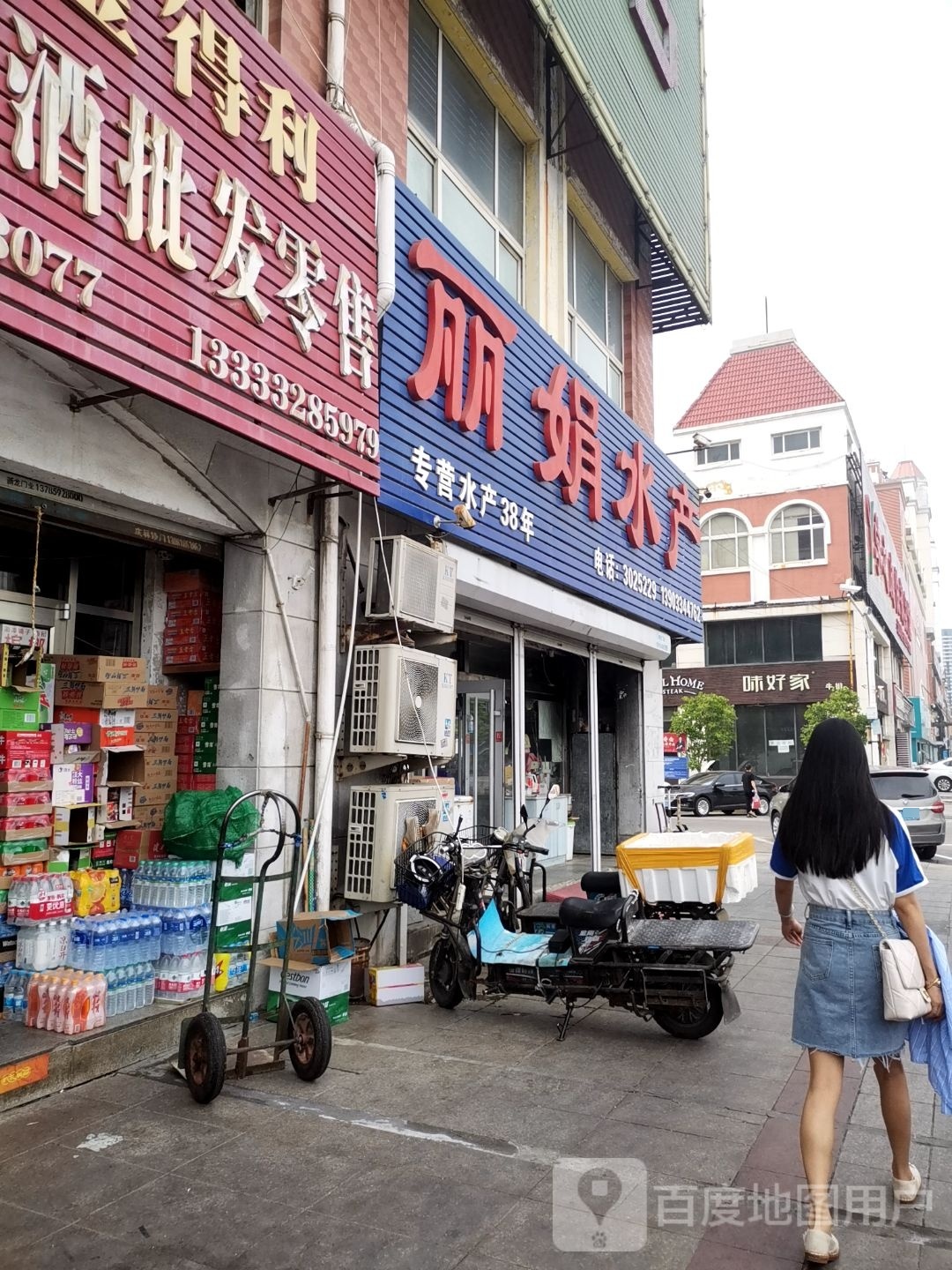 味好间牛排馆(民族南路店)