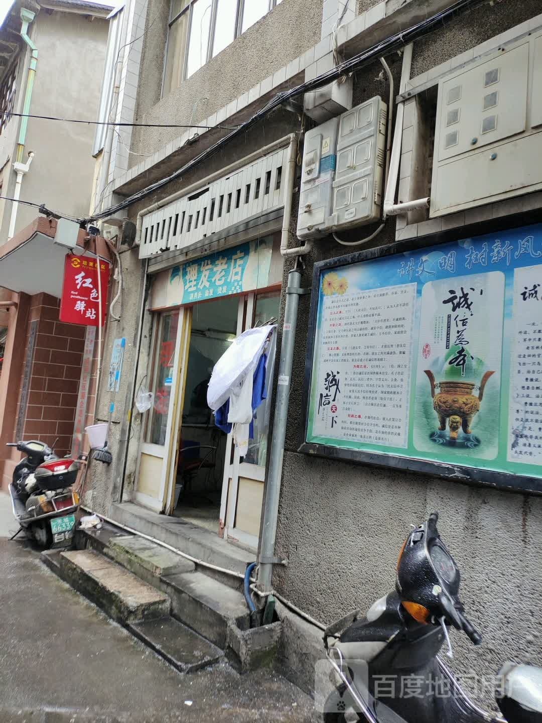 理发新店