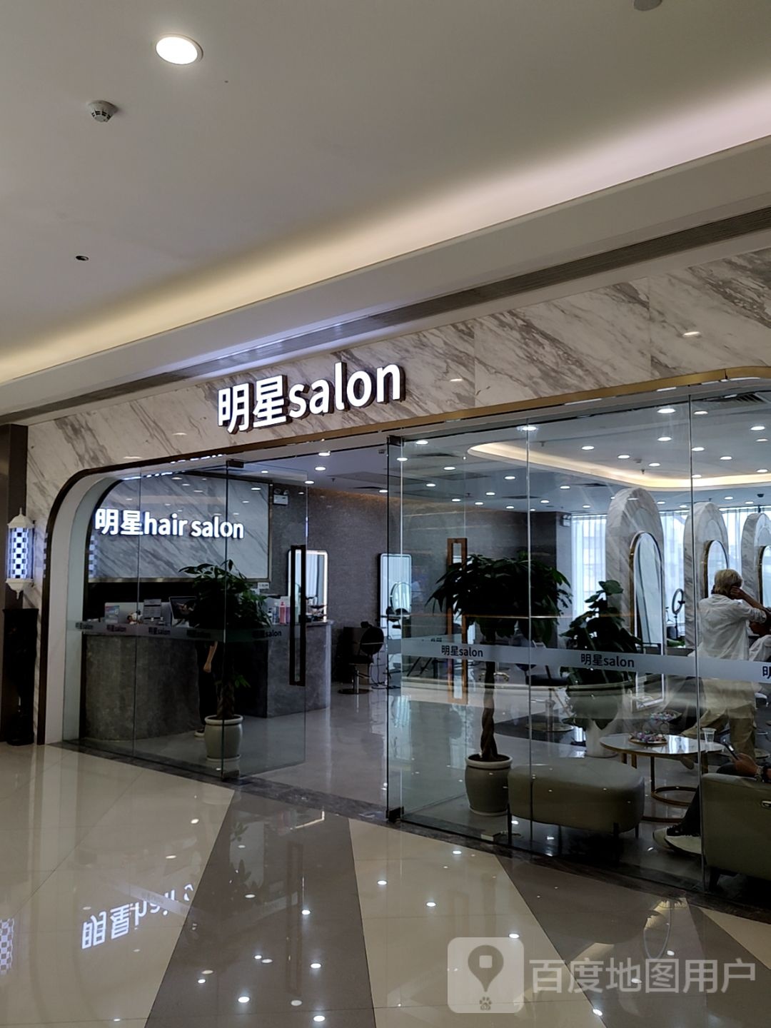 明星salon