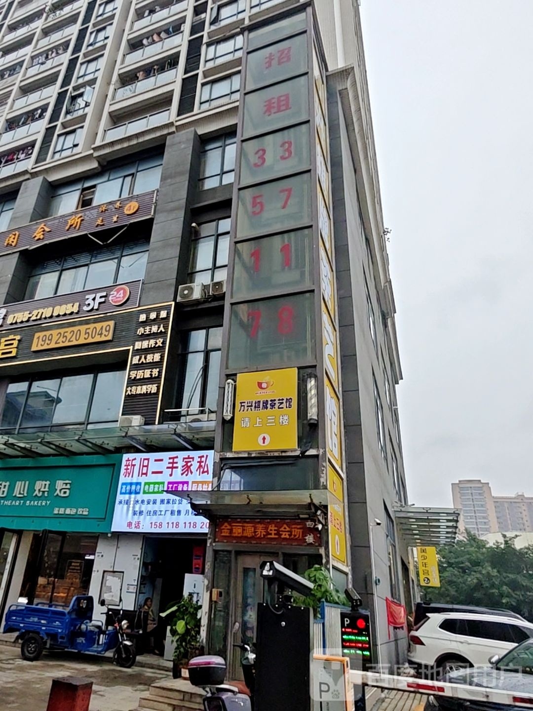 囍源棋牌台球馆