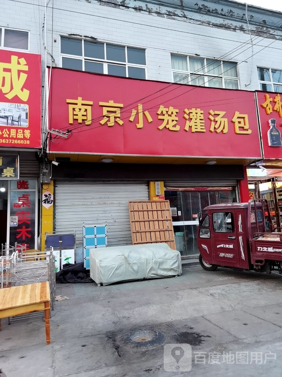 南京小笼灌汤包(胜利路店)