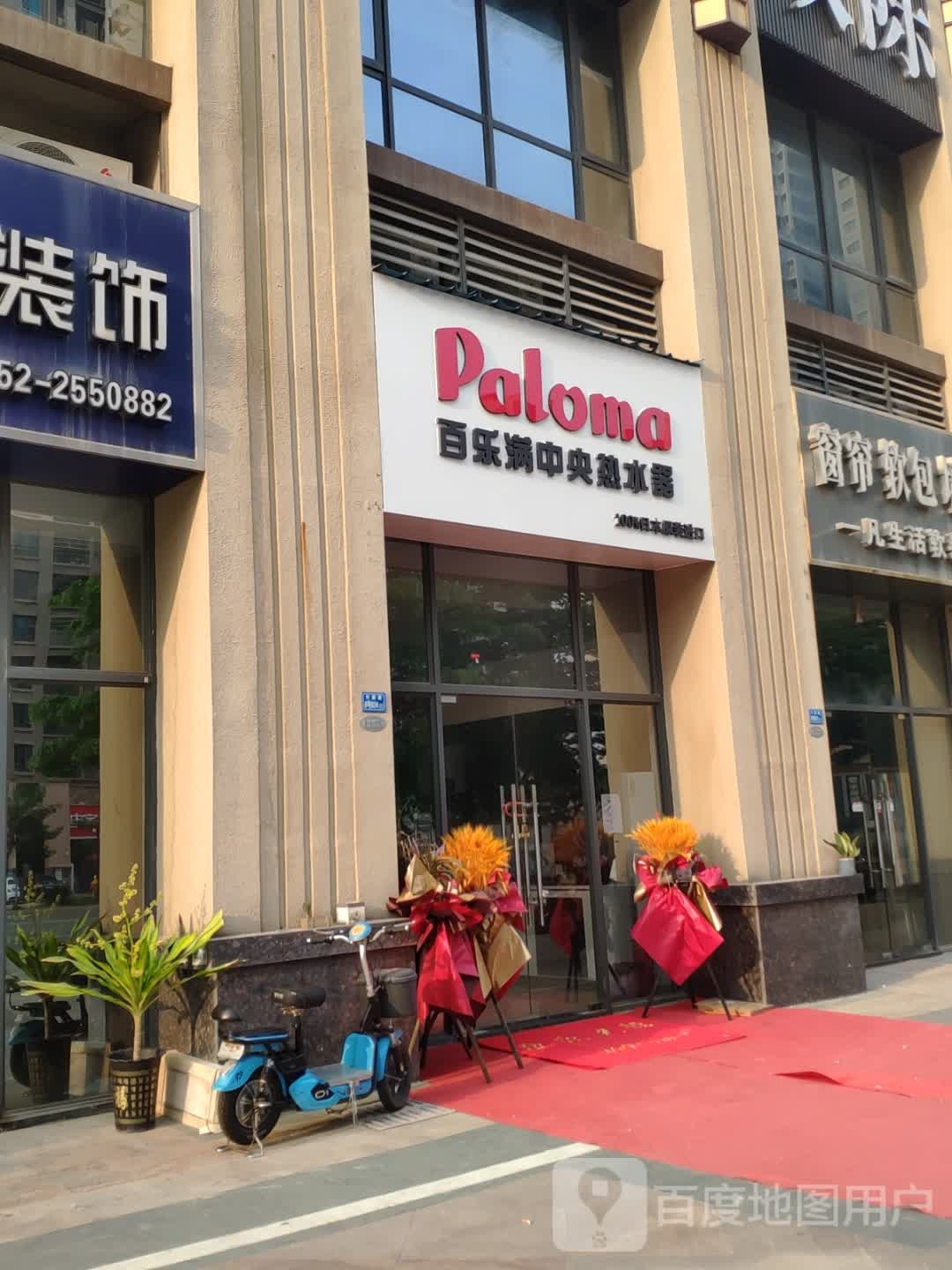 百乐满中央热水器(惠州运营中心店)