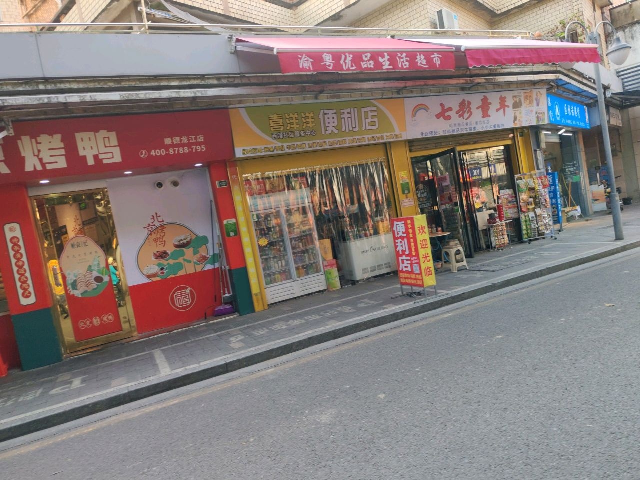 区雅茜港货