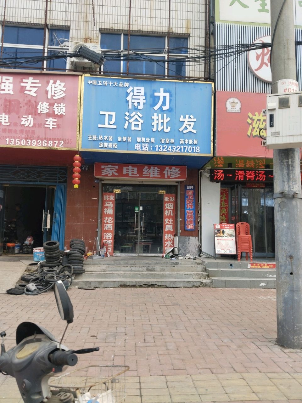 三强专修