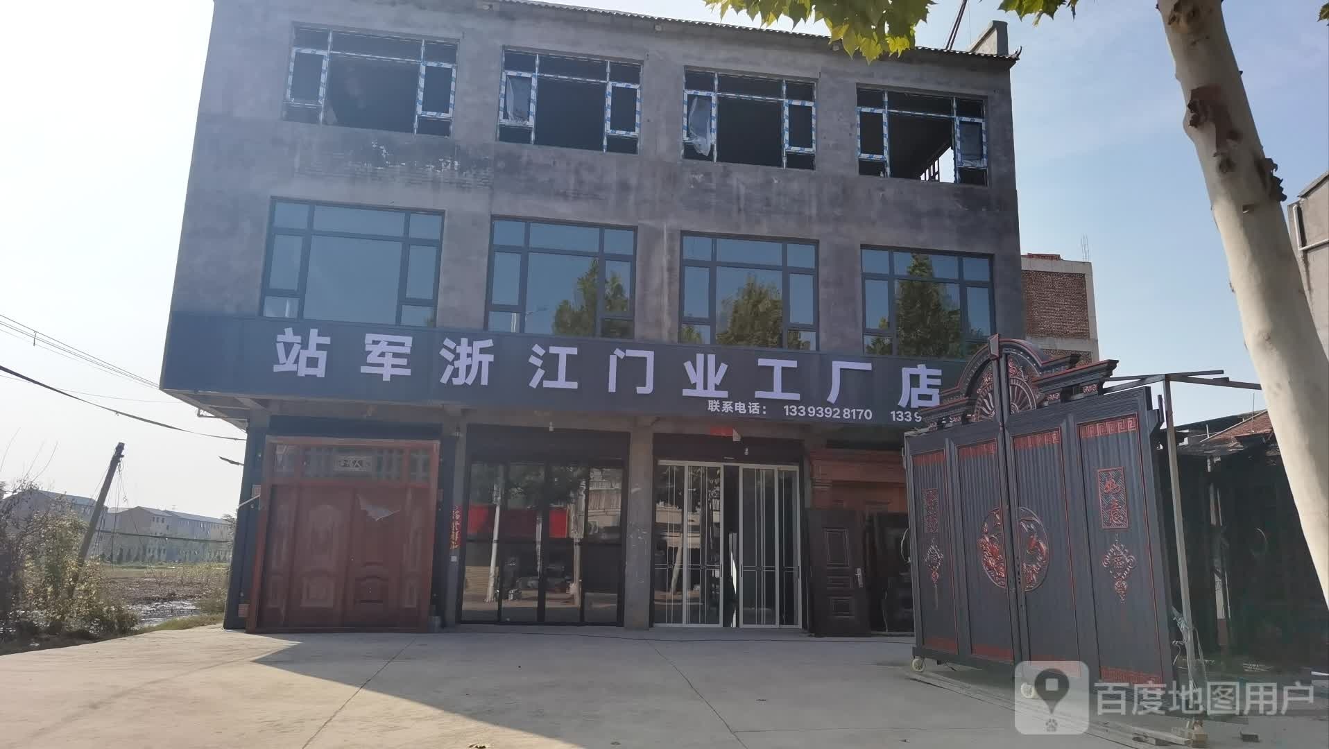 鹿邑县站军浙江门业工厂店