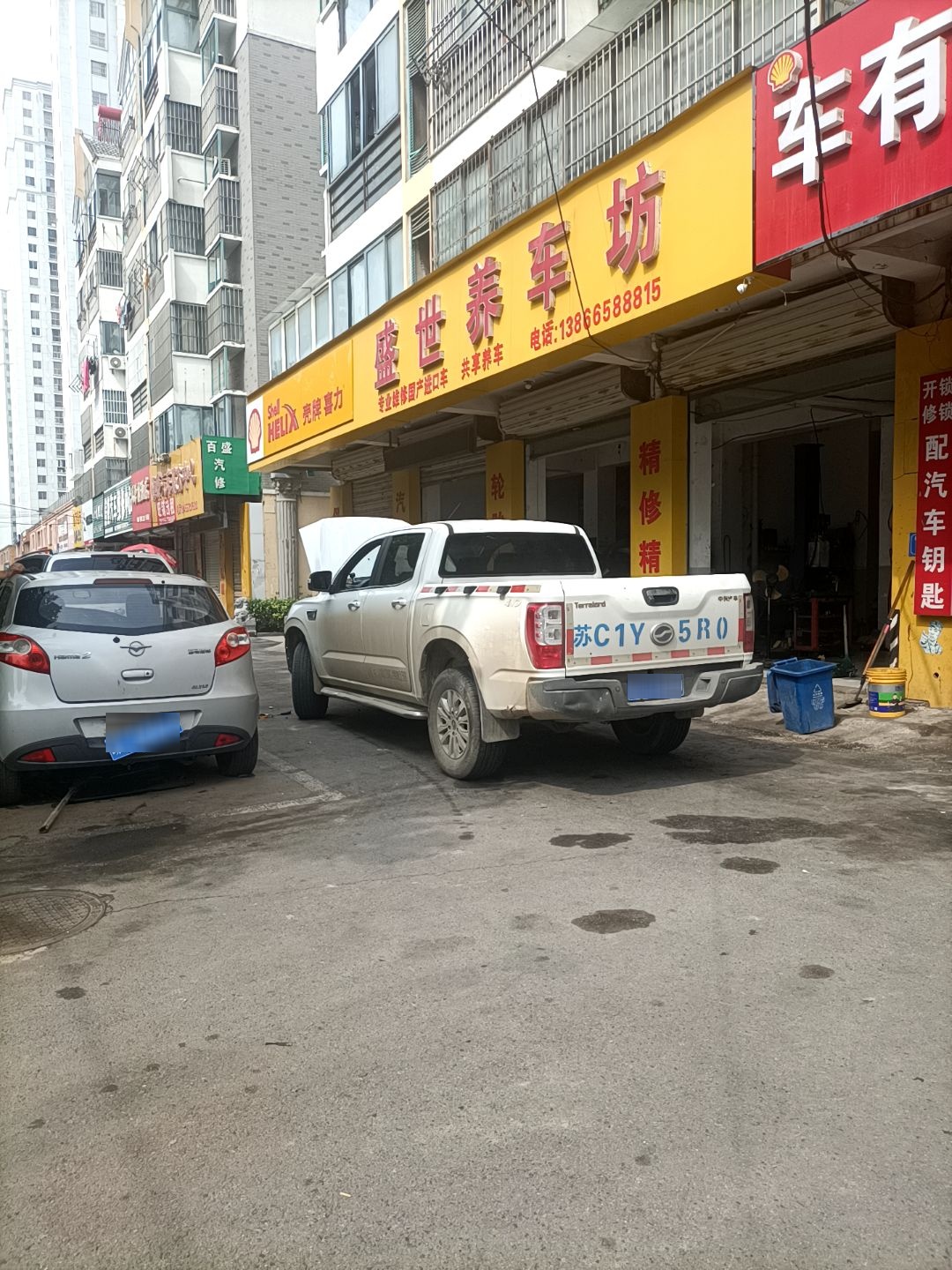 盛世养车坊