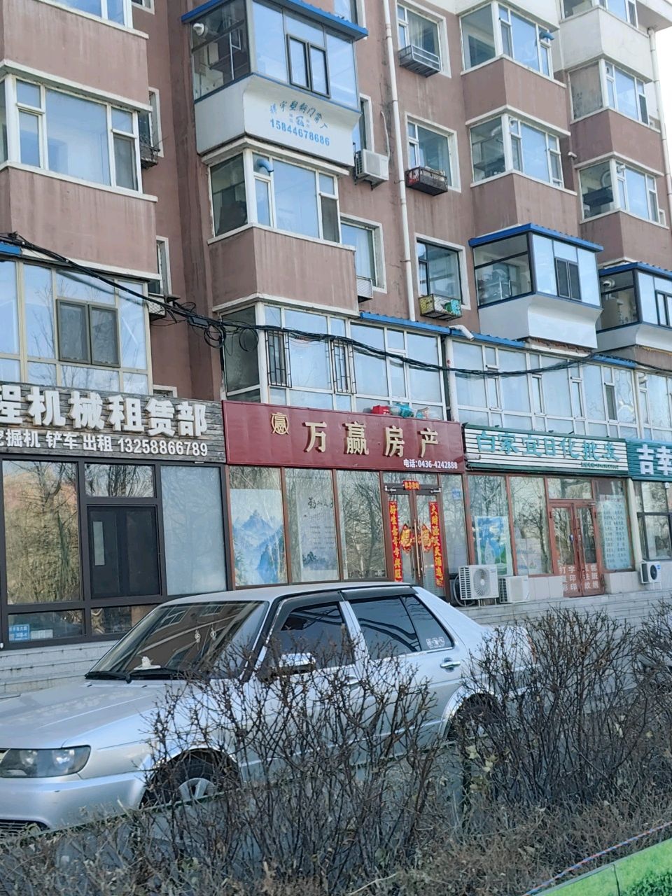 万赢房产