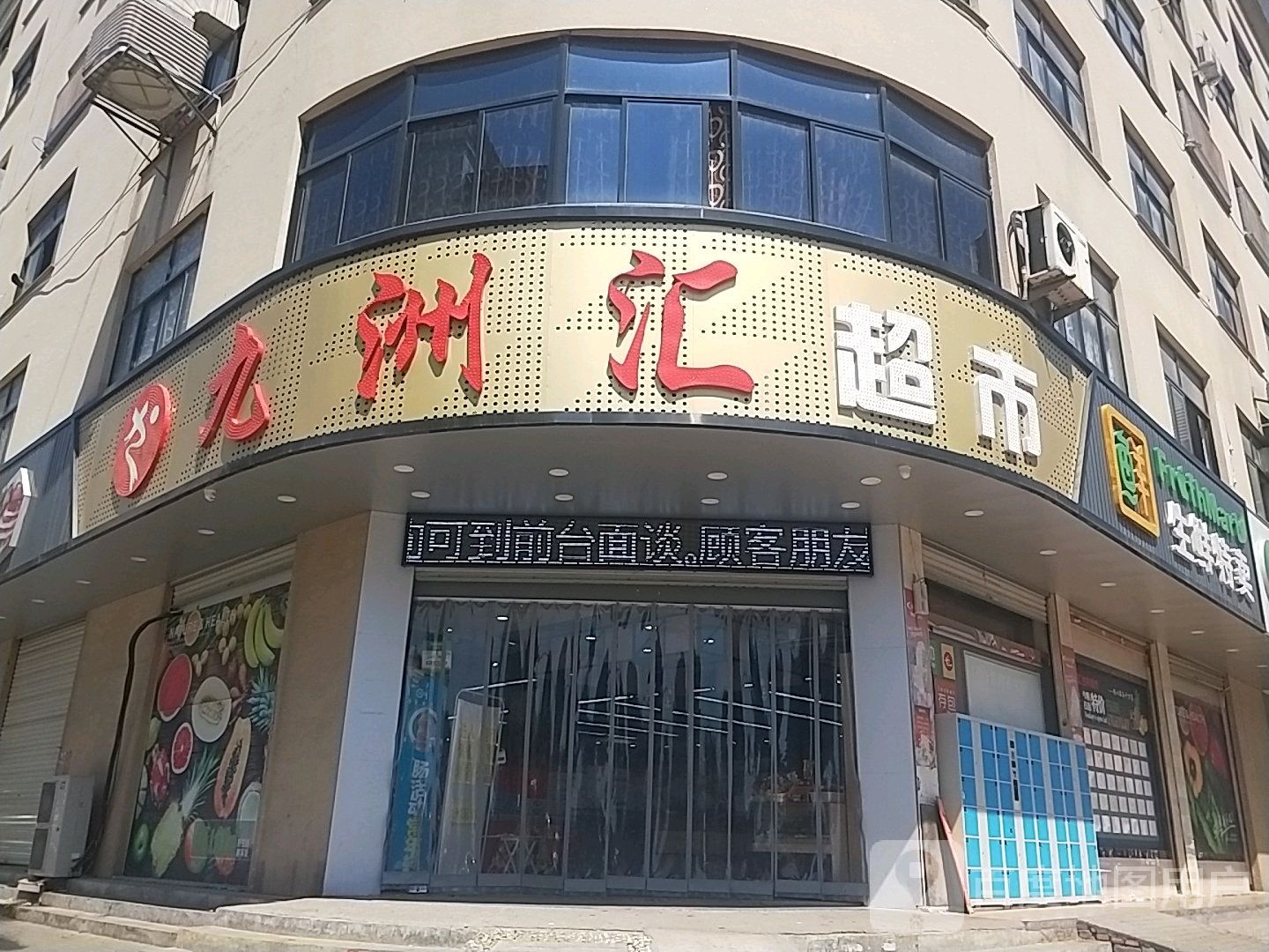 渔生鲜特卖