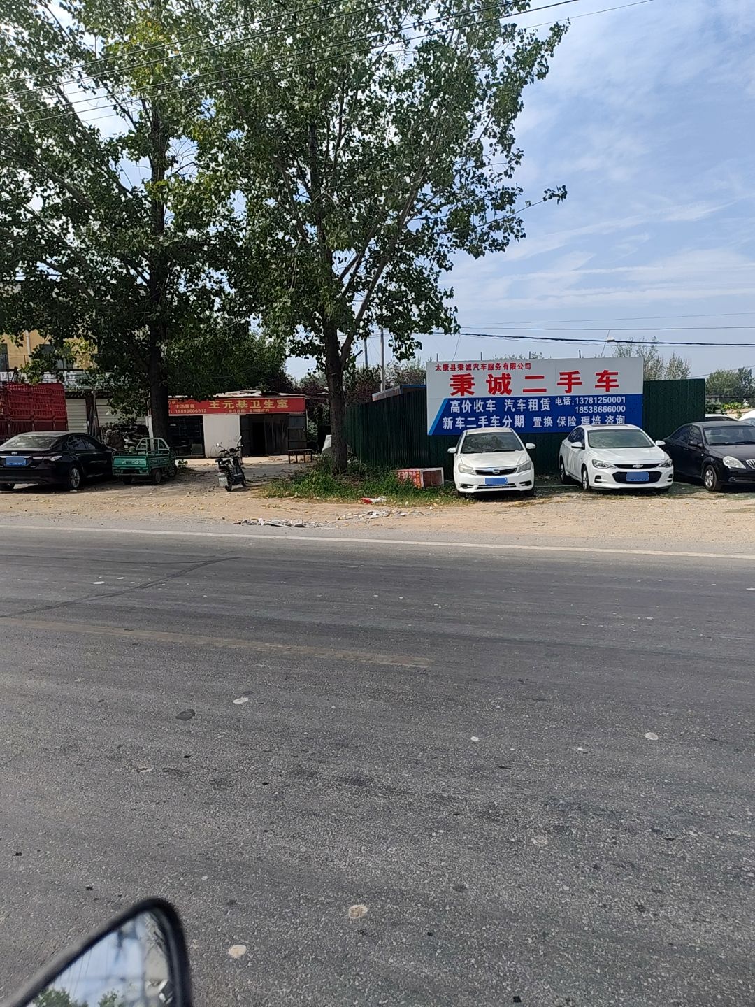 秉诚二手车