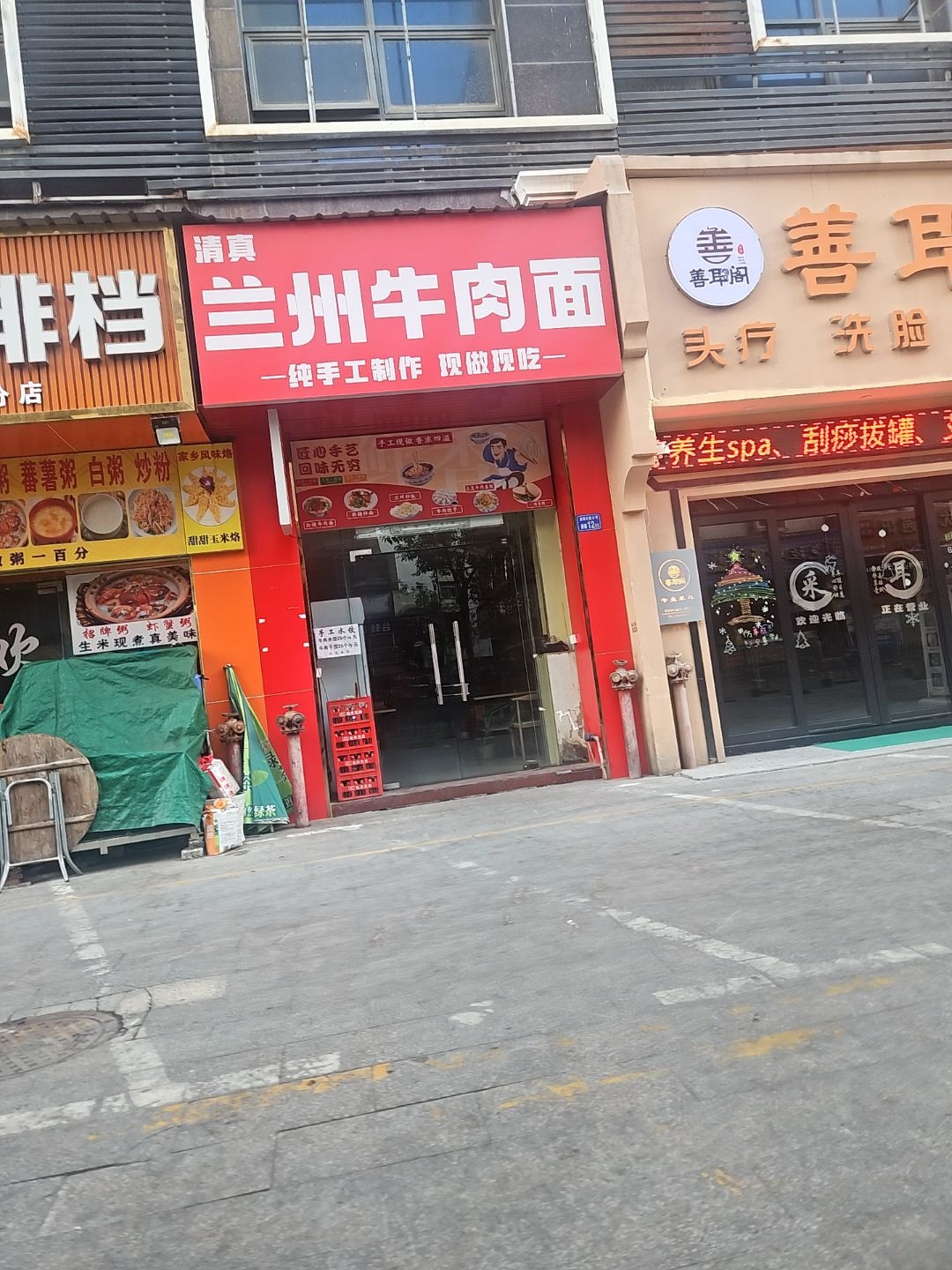 清真兰州牛肉面(壹中心店)