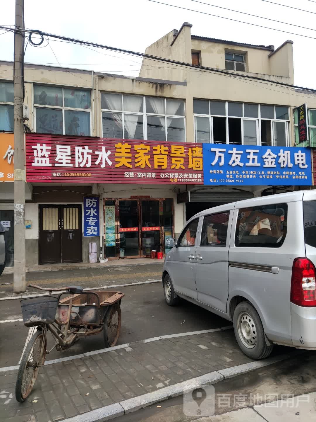 万友五金机电