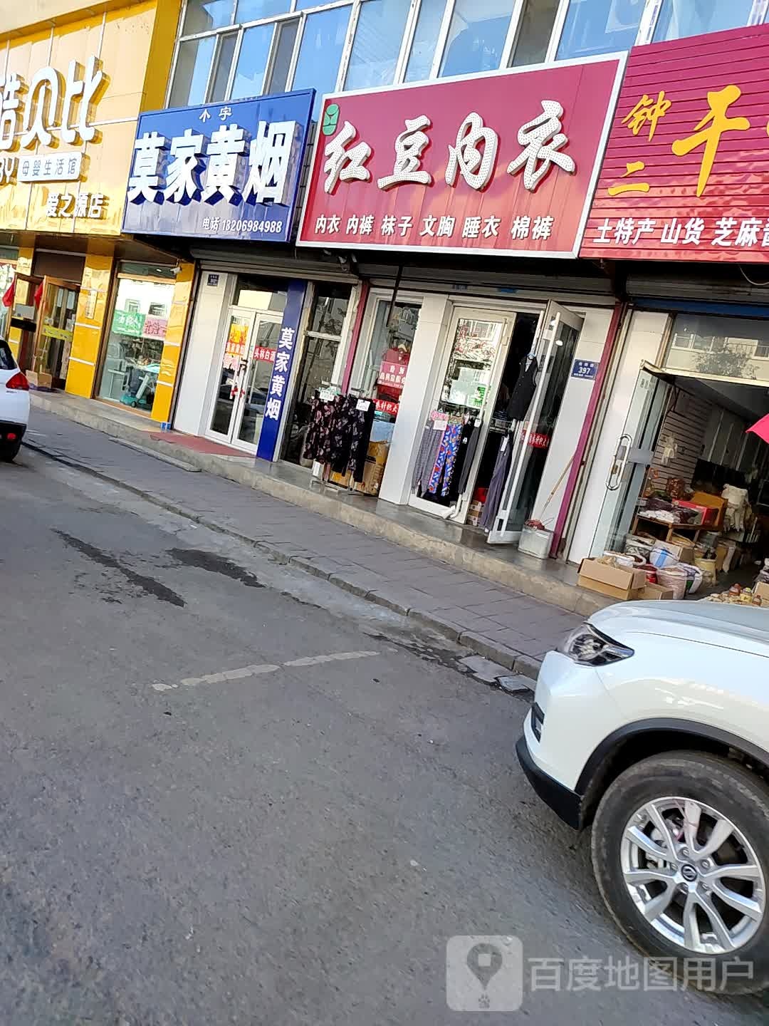 莫家黄烟