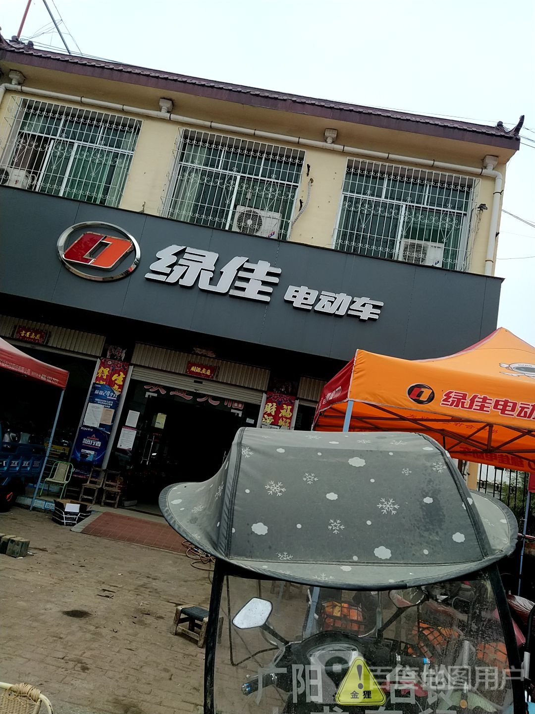 方城县广阳镇五羊电动车(广阳大道店)