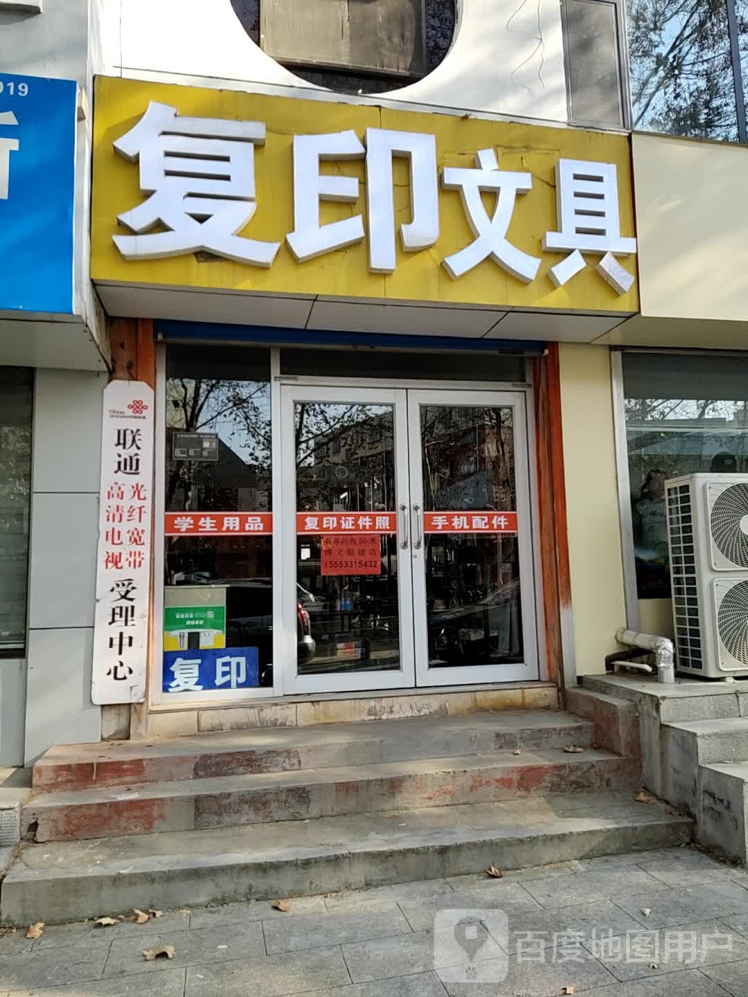 复印文具