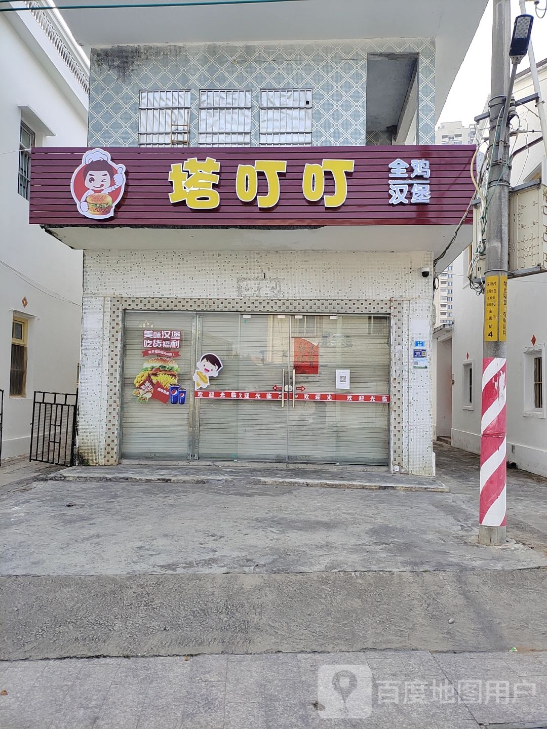 塔叮叮·全鸡汉堡