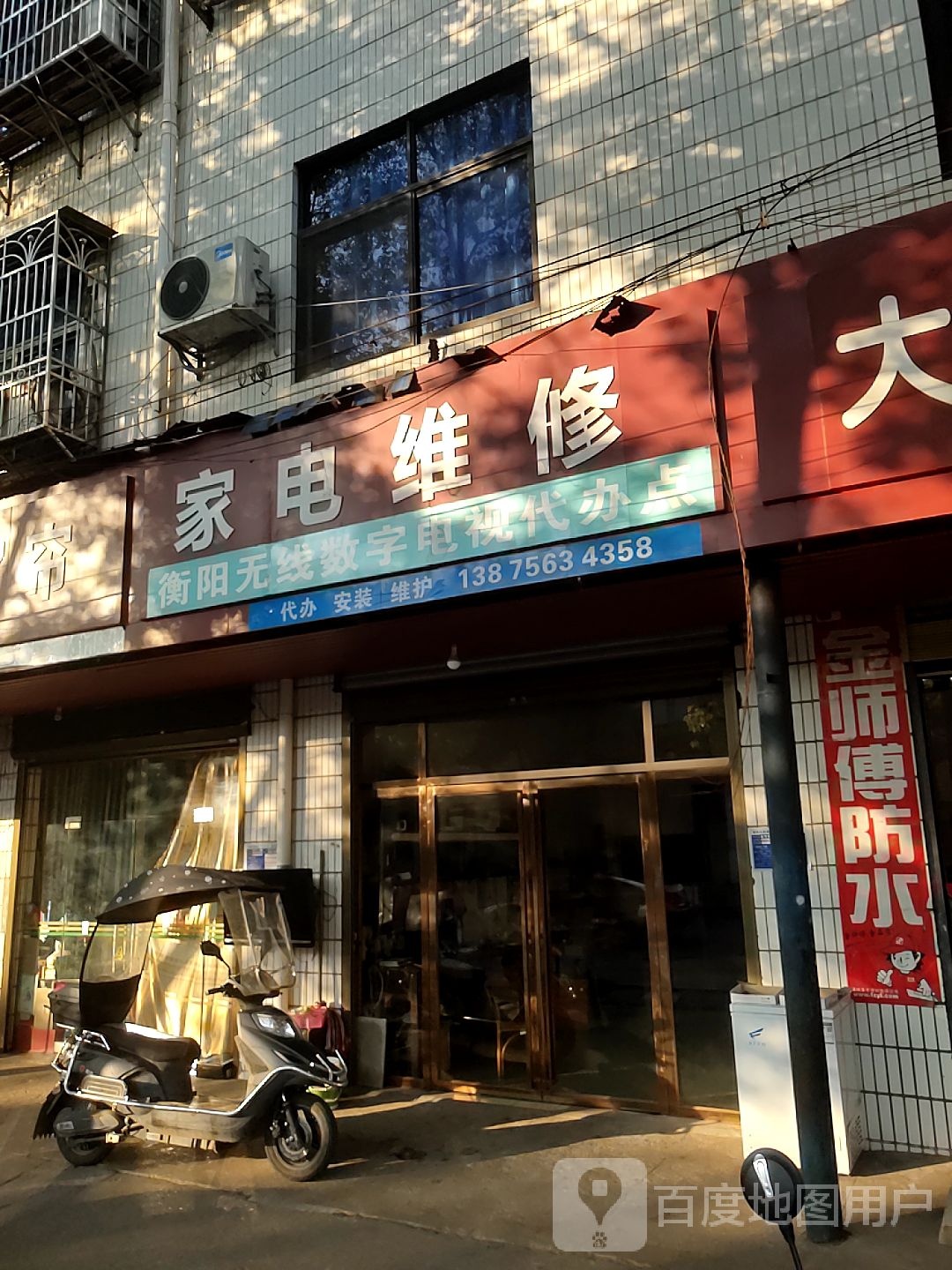 衡阳无线数字电视家电维修(呆鹰岭代理处)