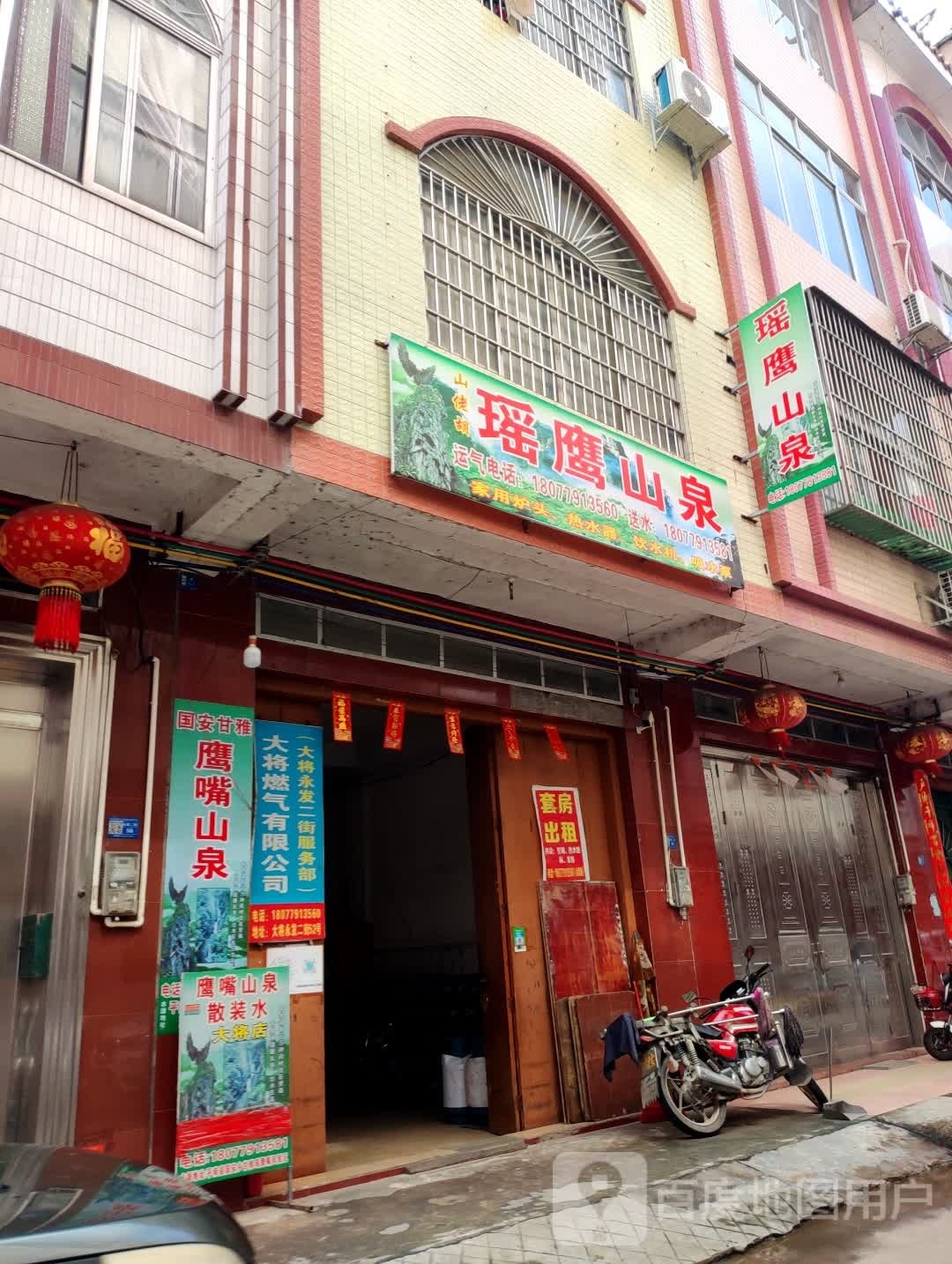 瑶鹰山泉(红洲路店)