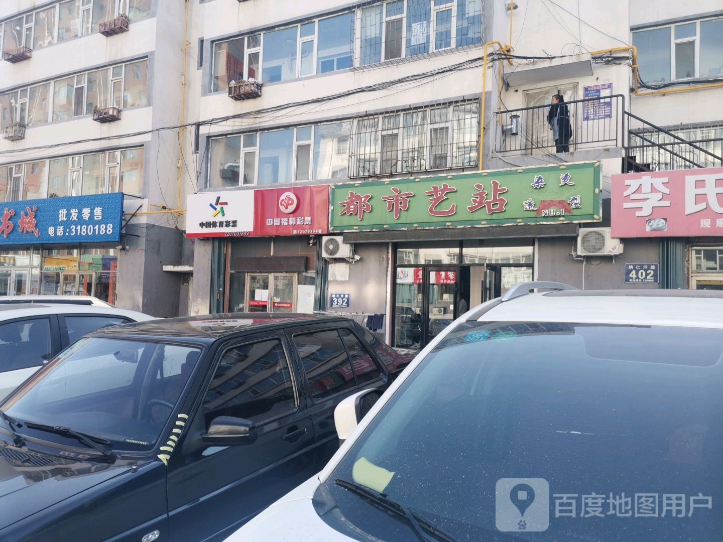 都市艺站(文赞胡同店)