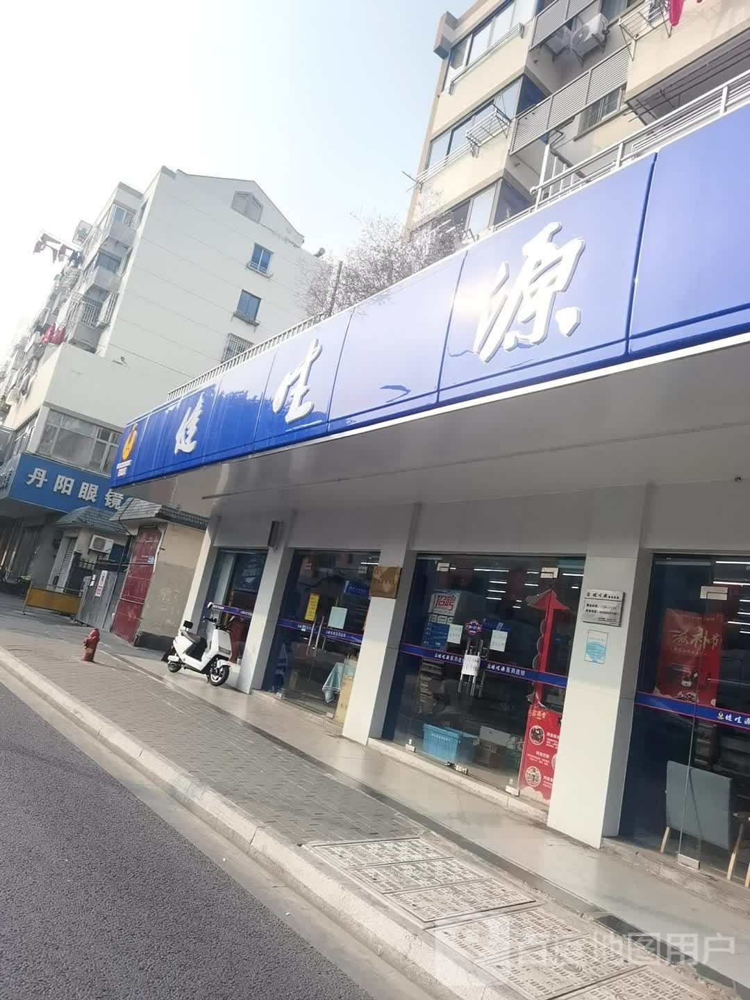 丹阳眼镜(莫邪店)