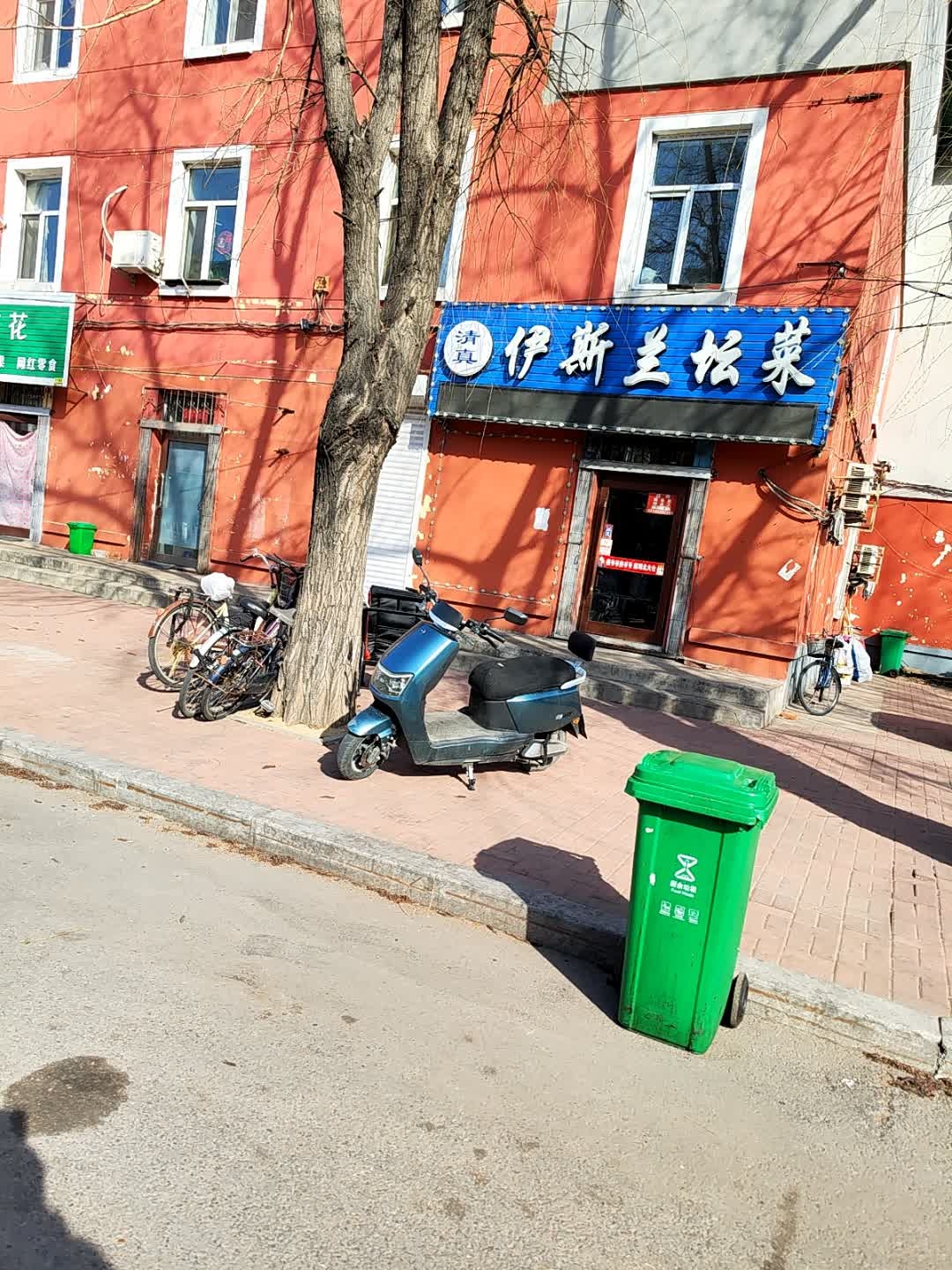 清真伊斯兰坛菜