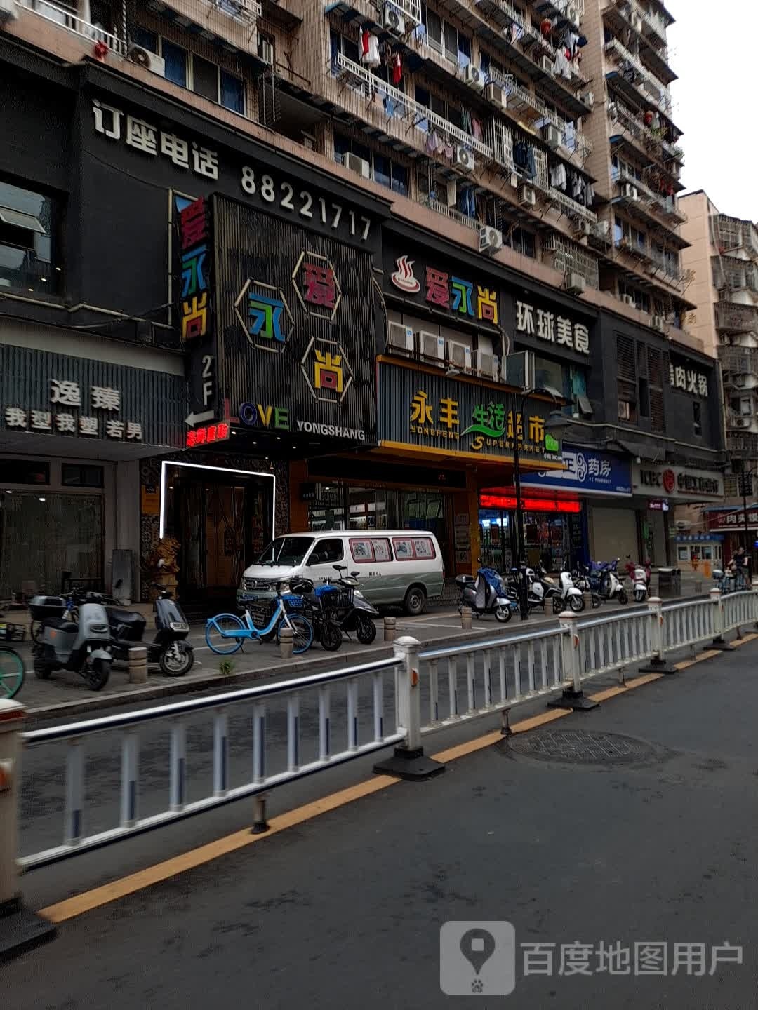 爱尚自